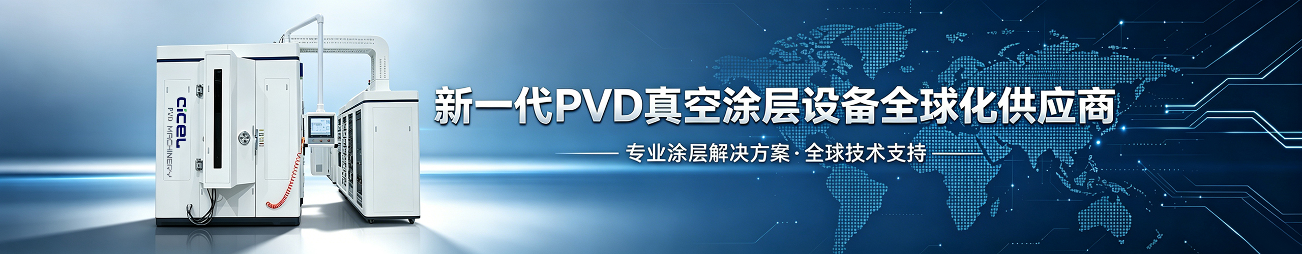 CCZK-UVA 自動噴涂固化線